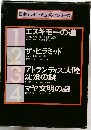 日本テレビドキュメントシリーズ