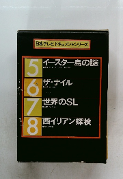 日本テレビドキュメントシリーズ