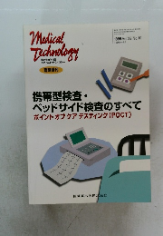 Medical　Technology　1999 Vol.27 No.10