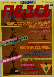 FMレコパル　4号
