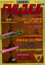 FMレコパル　4号