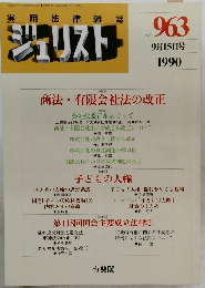 ジェリスト