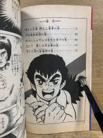 ドラゴン拳