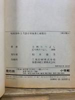 ドラゴン拳
