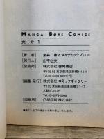 大牙