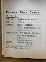 大牙