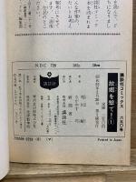 故郷を撃て！