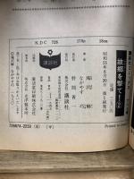 故郷を撃て！