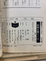 故郷を撃て！