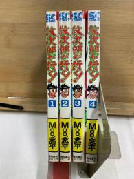 紋次郎が行く！