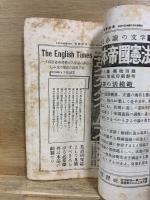 英語精習