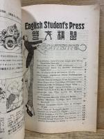英語精習