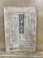 英語精習