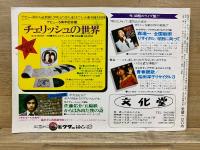 レコード・マンスリー