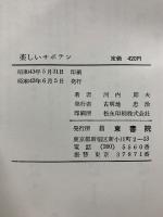 楽しいサボテン　観賞と栽培