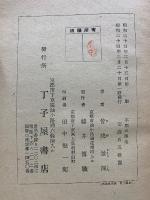 本願の仏地