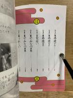 まもって守護月天！再逢　1　初回限定版