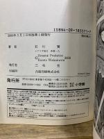 禍 MAGA