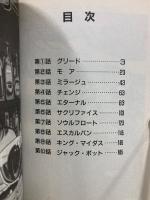 メモリーグラス