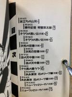怒りの家谷タイムス　どプロのやる気マンマン