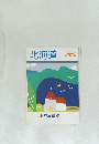 北海道