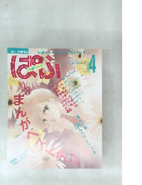 ぱふ　1994年4月号