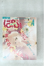ぱふ　1994年4月号