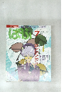 ぱふ　1992年7月号