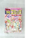 増刊 週刊少女コミック　3月1日号