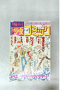 コミック　1978年11月