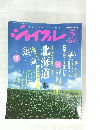 ジョイフル　1990年5月号