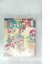 ぱふ　1991年1月