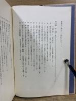 境界人の独白