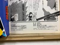新竹取物語 1000年女王
