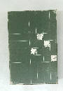 将棋年鑑