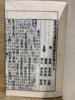 音點春秋左傳詳節句解校本