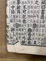 音點春秋左傳詳節句解校本
