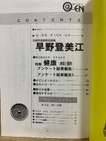 オーエン O-EN