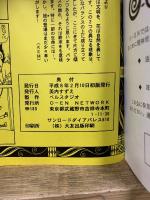 オーエン O-EN