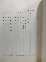 専門コース　大気現象 干支九星三合法活断 副読本 研究会プリント　1