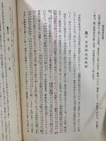 日蓮聖人遺文全集講義