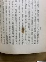 日蓮聖人遺文全集講義