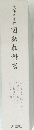 国語教科書　