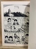 ぼくら旅した