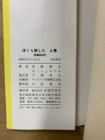 ぼくら旅した