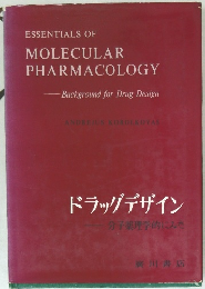 ESSENTIALS OF MOLECULAR PHARMACOLOGY