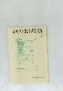 キリスト教書総目録　1998年　No.9
