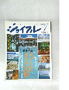 ジョイフル　1990年7月号
