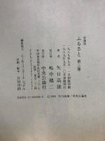 愛蔵版 ふるさと