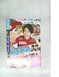 KinKi Kids　2013年11月号　No.43